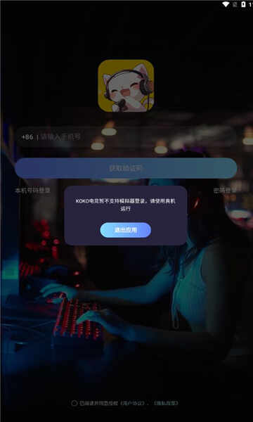 koko羺appٷذװͼ2