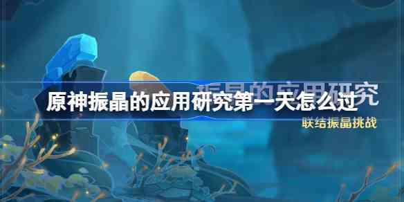 ԭ񾧵Ӧоһôͨ