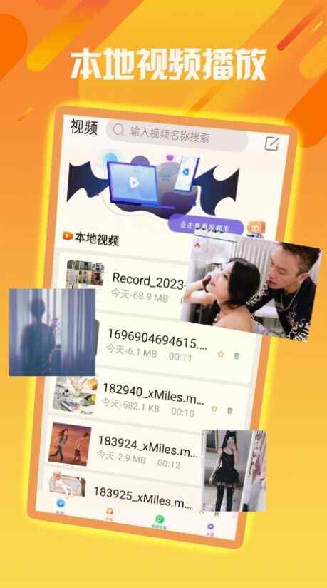88Ӱֻappؽͼ1