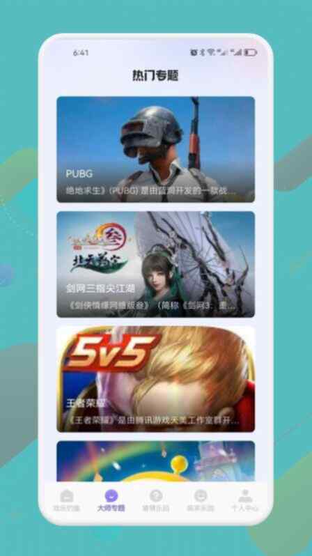 4339԰appذ׿ͼ2