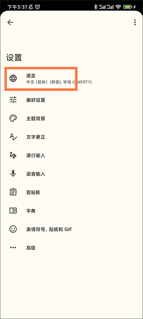 Gboard뷨ͼ3