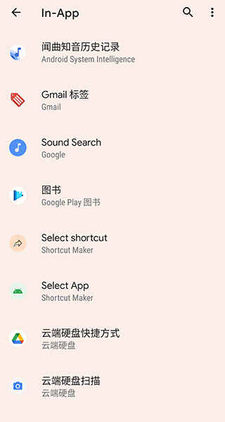 ShortcutMakerͼ5