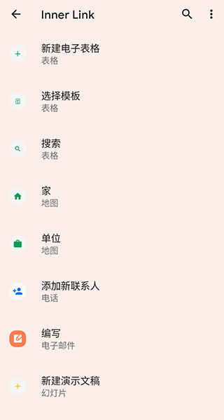 ShortcutMakerͼ4