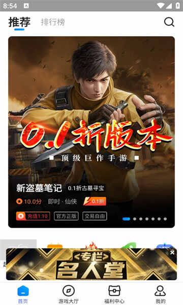 youyoϷӹٷappذװͼ2