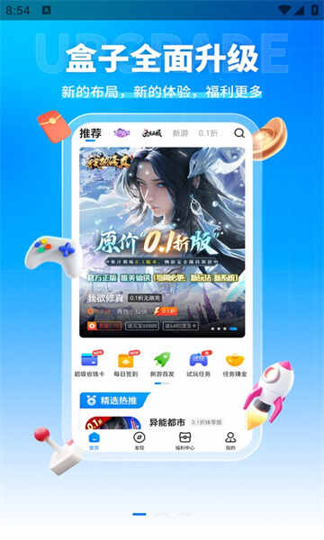 youyoϷӹٷappذװͼ3