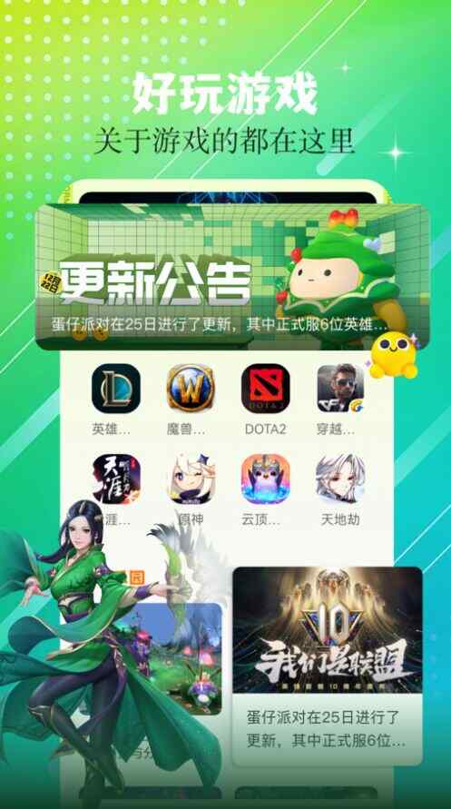 7773԰Ϸappٷؽͼ3