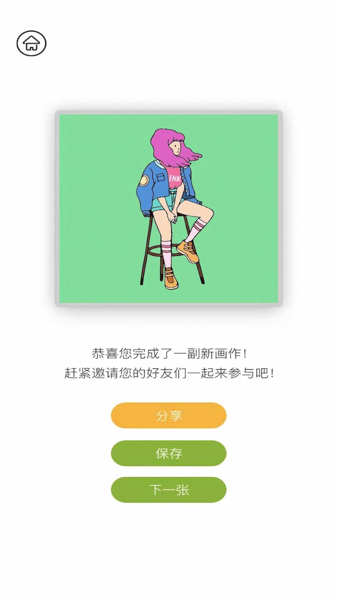2320԰ٷappذװͼ1