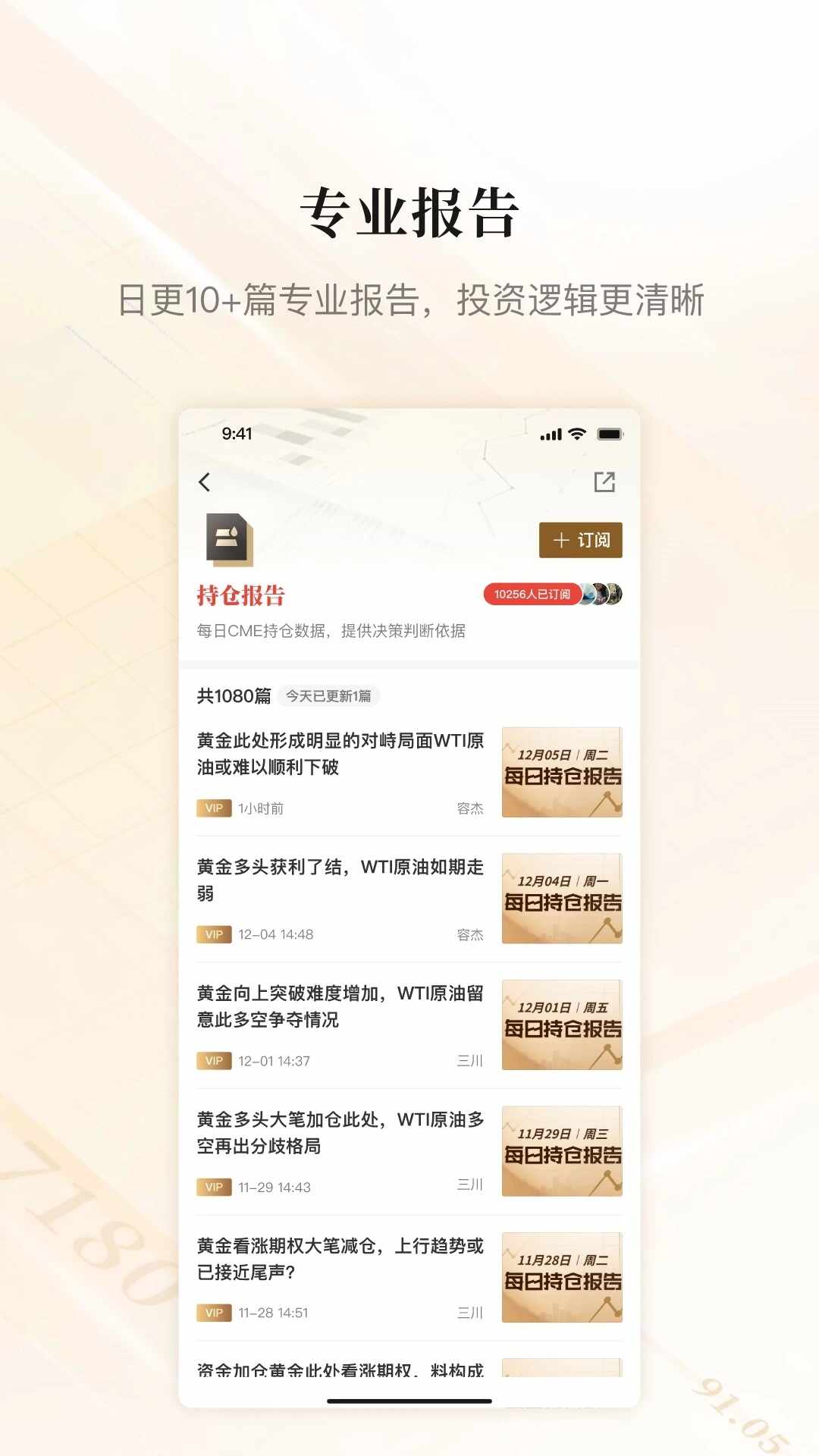 金十数据app官方下载2024最新版截图3