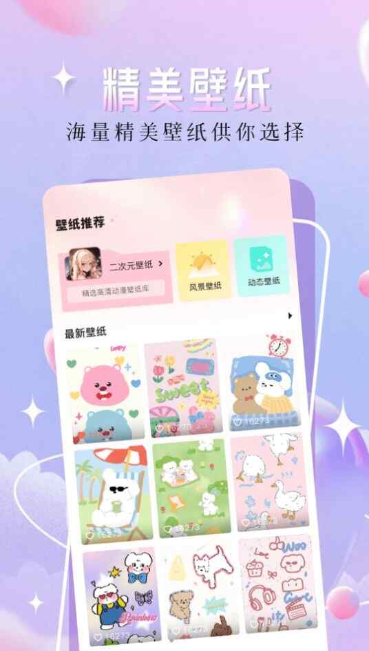 Ԫֽapp°ͼ2