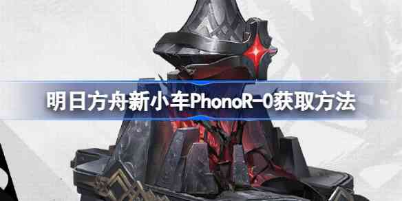 շСPhonoR