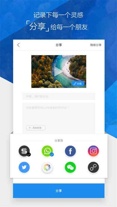 DJI GO 4ͼ2