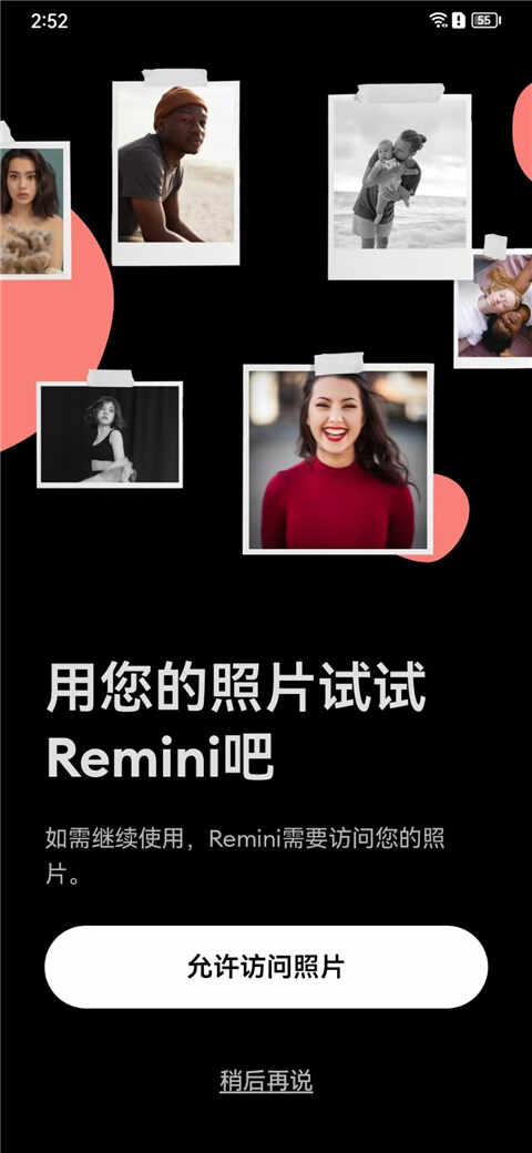 remini׿ͼ2