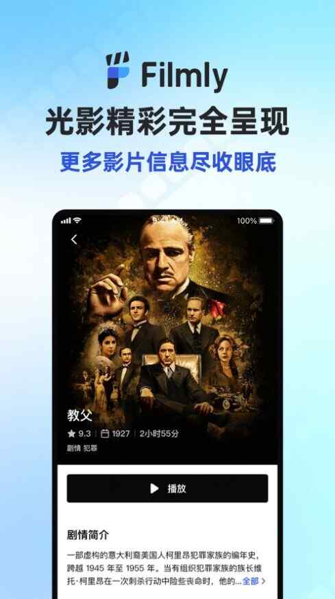 Filmlyٷappؽͼ3