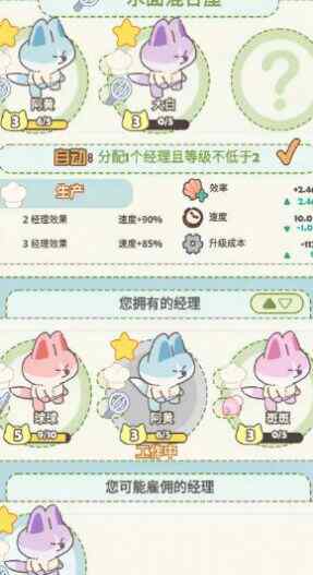 猫咪工坊游戏免广告手机版截图1