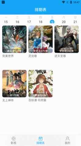 看片网app官方版下载安装截图1