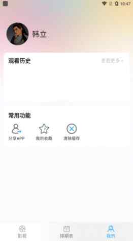 看片网app官方版下载安装截图3