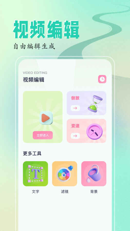 soraƵ༭ٷͼ1