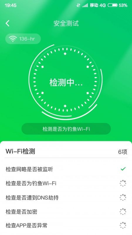 WIFIʦͼ2