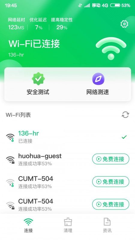 WIFIʦͼ4