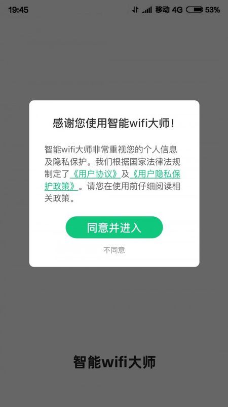WIFIʦͼ3