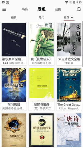 掌上书苑截图1