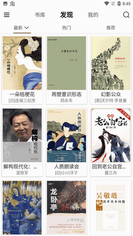 掌上书苑截图4