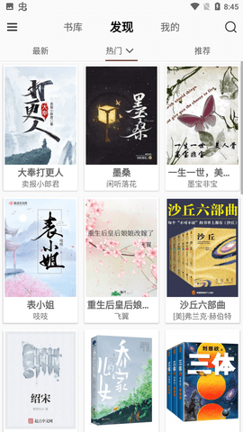 掌上书苑截图3