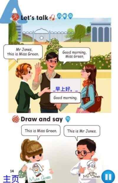 ʵӢ˽̰꼶ϲͼ4
