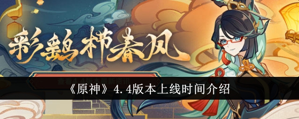 ԭ4.4汾ʱ˵