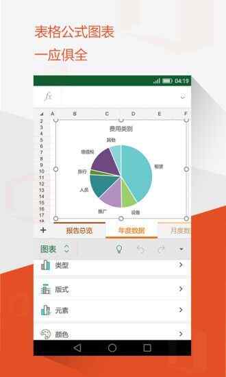 Office Mobile for Office 365ͼ3