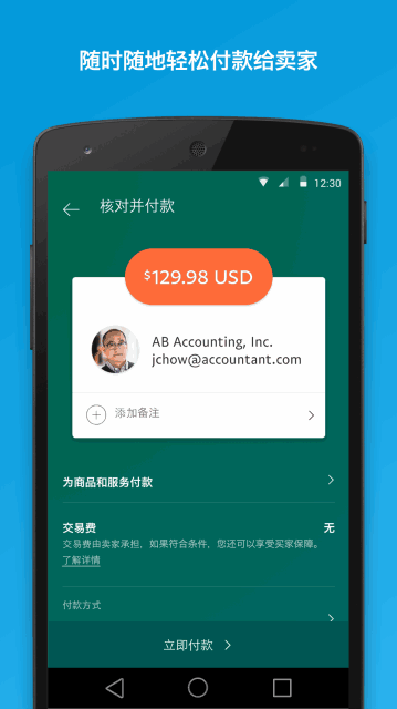 PayPalͼ2