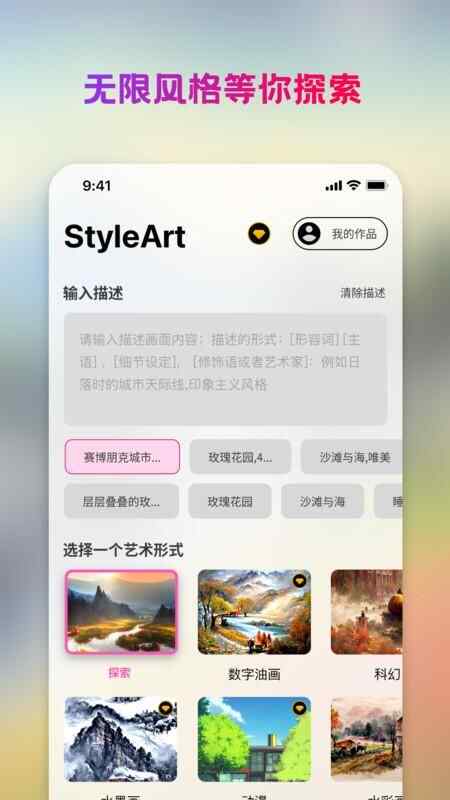 StyleArtͼ2