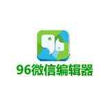96΢ű༭ logo