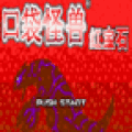 GBAڴֺ챦ʯ