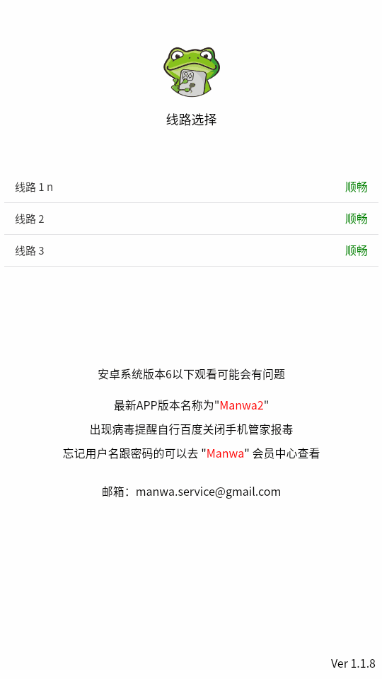 manwa2ͼ2