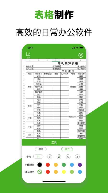 ExcelֻƱͼ3