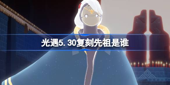 5.30˭