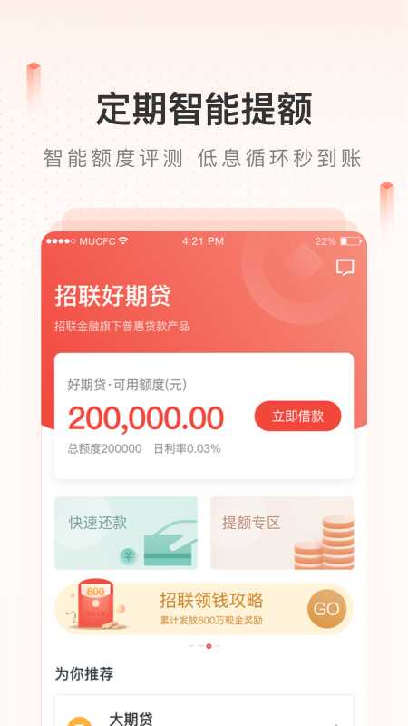 好期贷截图2