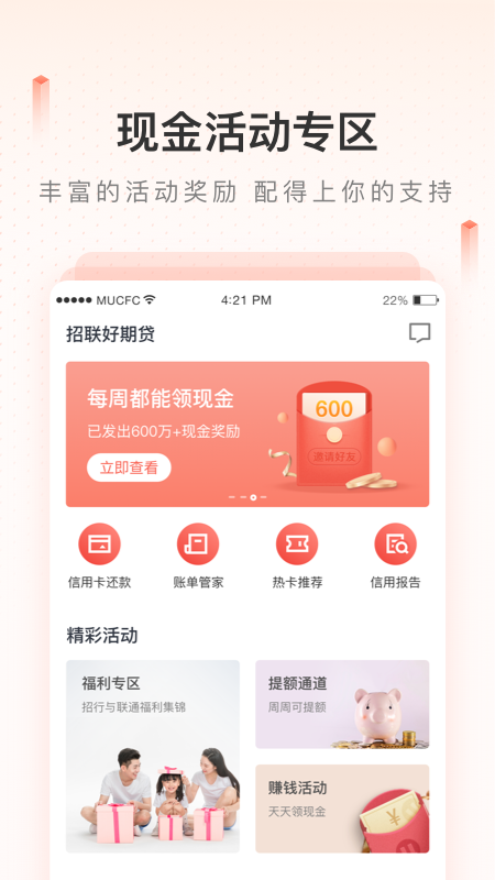 好期贷截图3