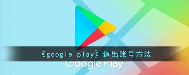 google play˳˺ŷ
