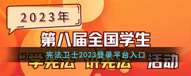 ܷʿ2023¼ƽ̨