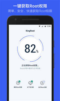kingrootɰ汾ͼ1