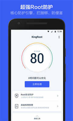 kingrootɰ汾ͼ4