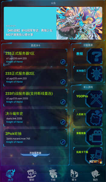 YGOMobileͼ1