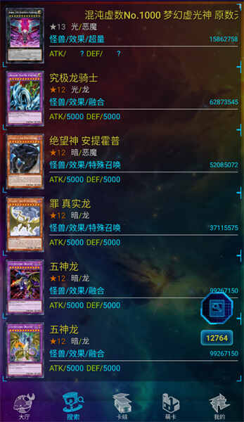 YGOMobileͼ2