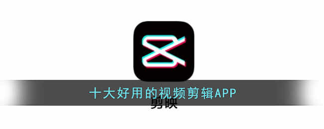 ʮõƵAPP