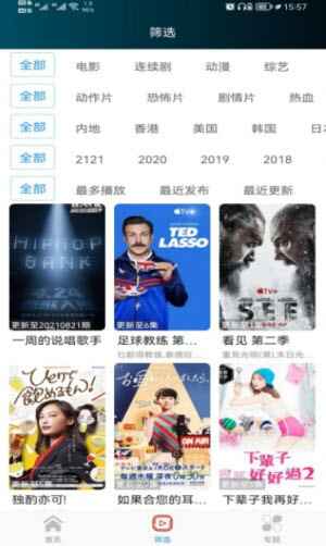 唐人影院截图2