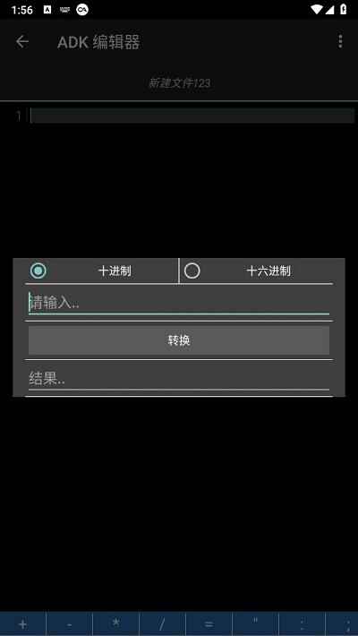 adk༭appͼ2