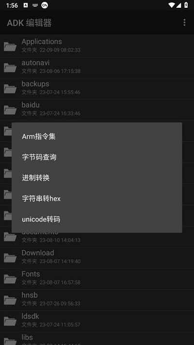 adk༭appͼ4