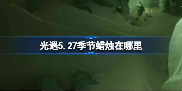 5.27ʲôλ